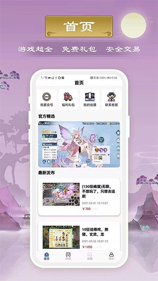 千游游戏盒子高清大图