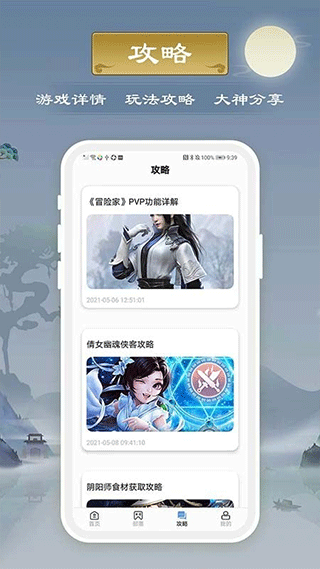 千游游戏盒子高清大图