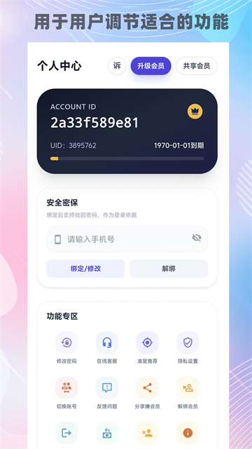 画质猫app截图1