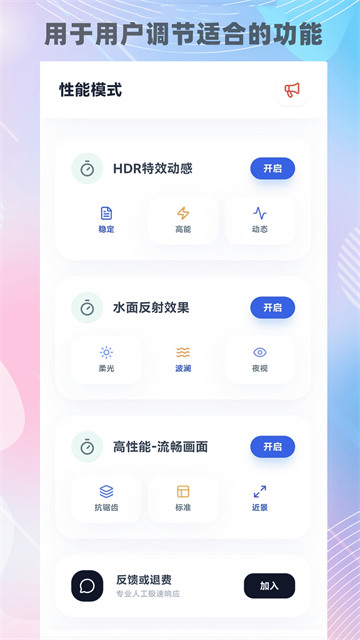 画质猫app截图2
