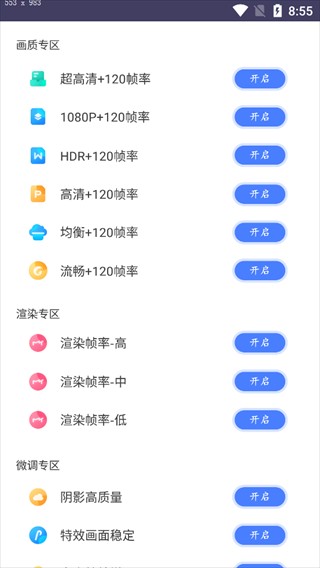 画质猫app