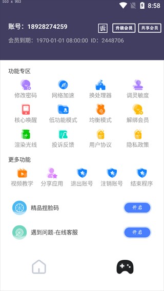 画质猫app