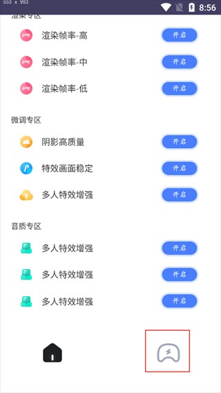 画质猫app