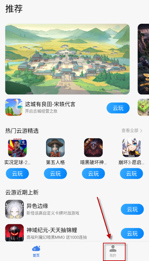 小米云游戏