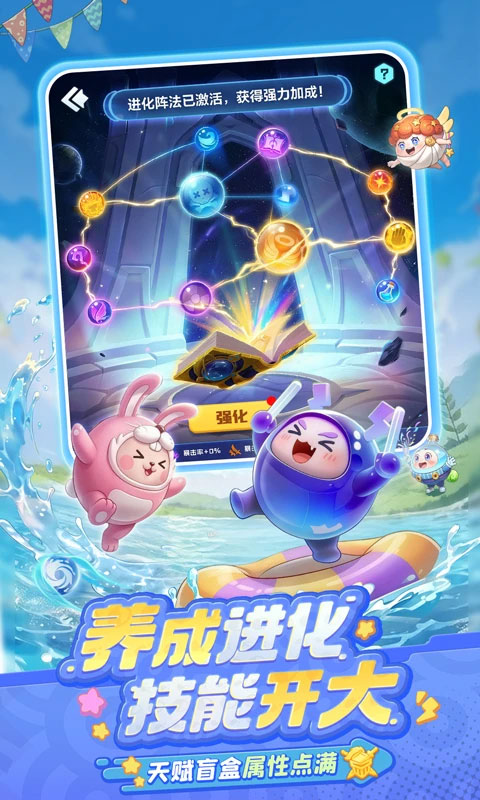 球球英雄截图4
