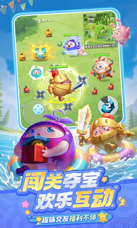球球英雄截图3