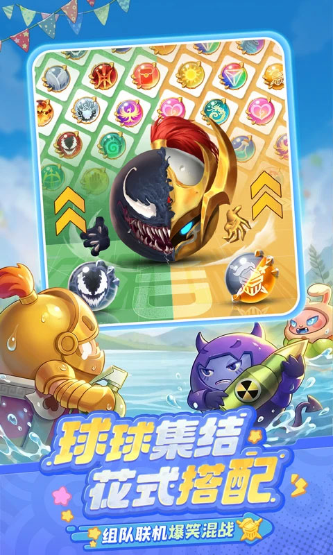 球球英雄截图1