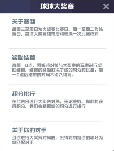 球球英雄