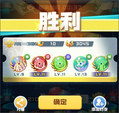 球球英雄