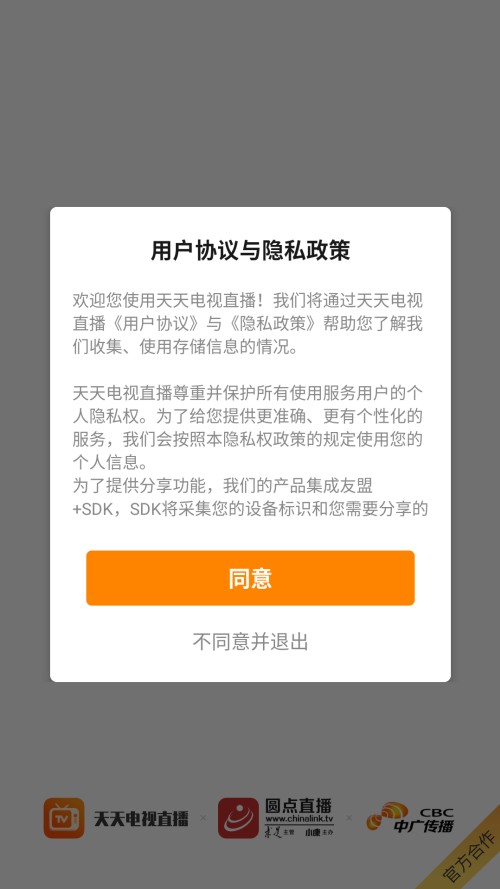 云图tv