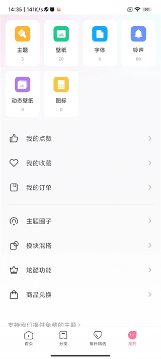 小米主题壁纸app