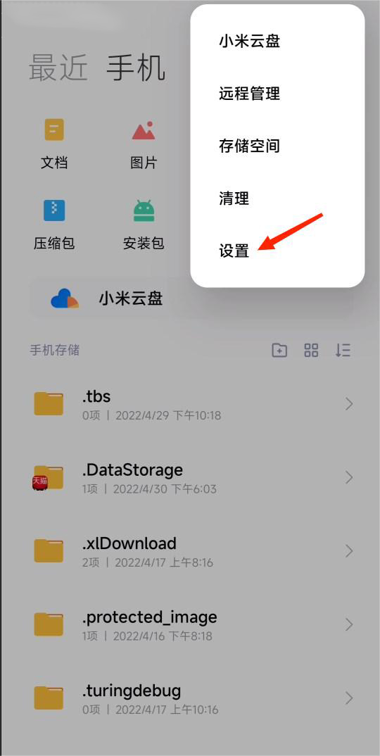 小米主题壁纸app