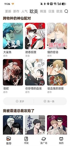漫画码
