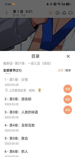 漫画码