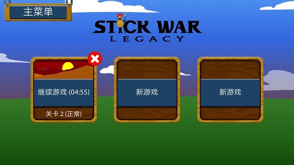 火柴人战争7723菜单