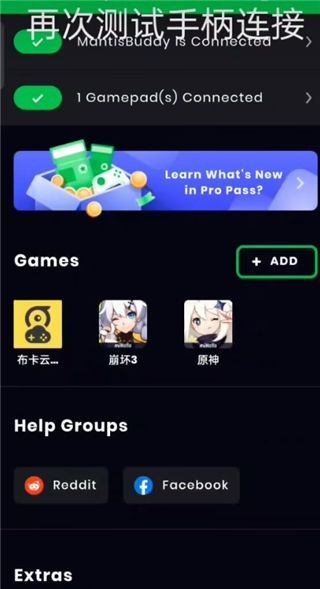 Mantis Gamepad Pro