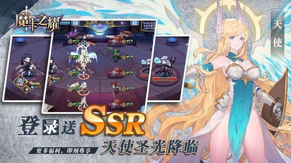 魔卡之耀截图4