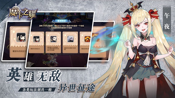 魔卡之耀截图3