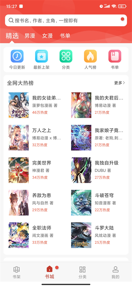三六漫画app截图1