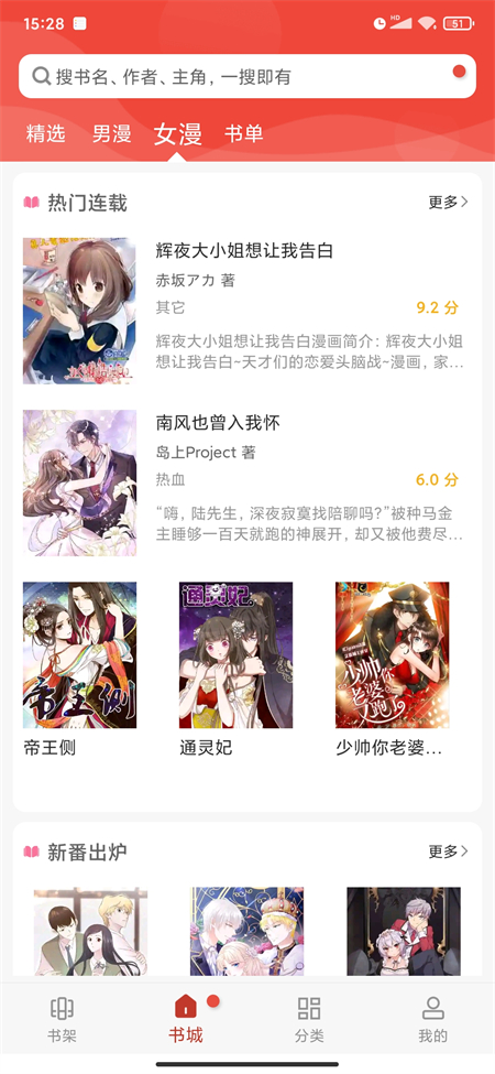 三六漫画app截图3
