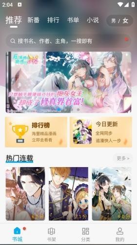 三六漫画app