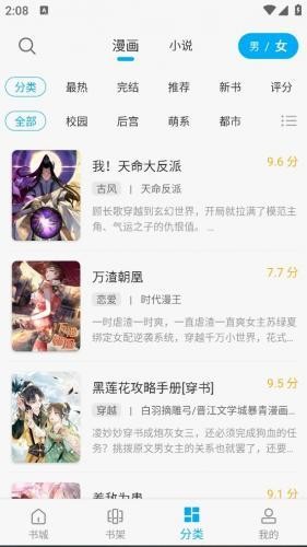 三六漫画app