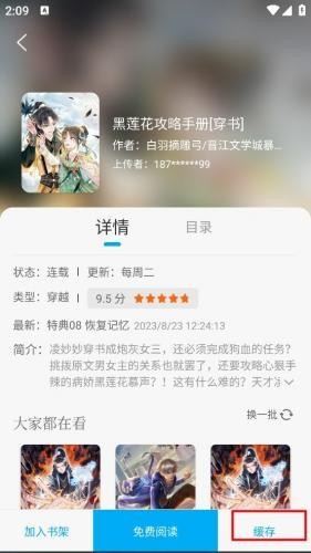 三六漫画app