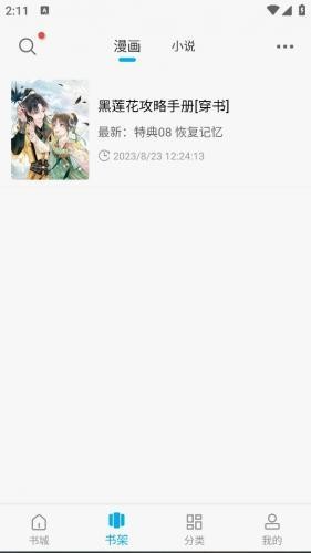 三六漫画app