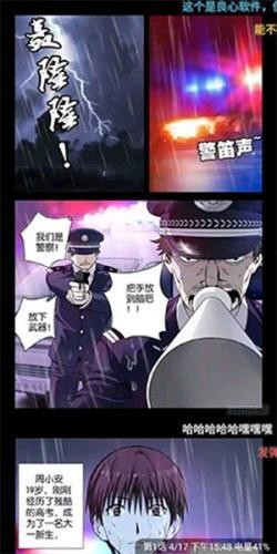 三六漫画app