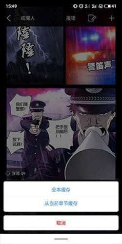 三六漫画app