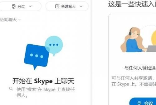 skype app