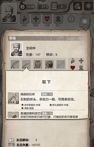 荒野日记