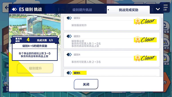 偶像梦幻祭2手游