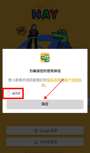 Hay免费跨国聊天软件
