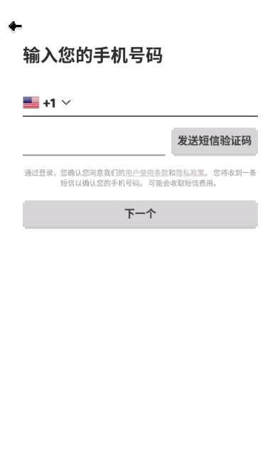 Hay免费跨国聊天软件