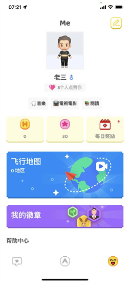 Hay免费跨国聊天软件
