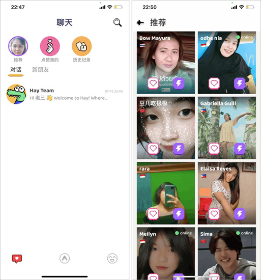 Hay免费跨国聊天软件