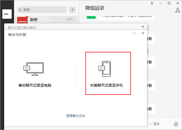 微信