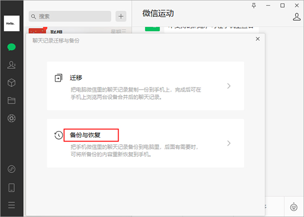 微信