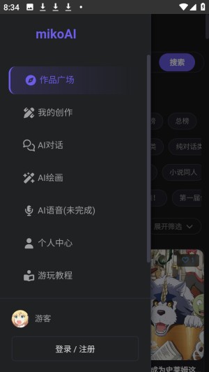 mikoai