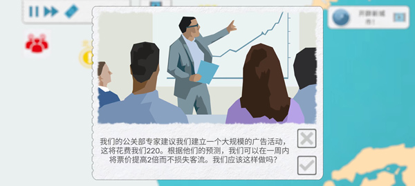 飞行集团截图4