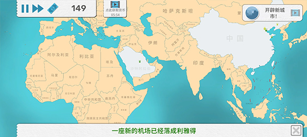 飞行集团截图3