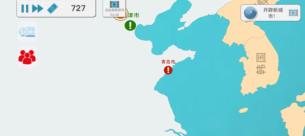 飞行集团截图2