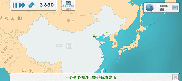 飞行集团截图1