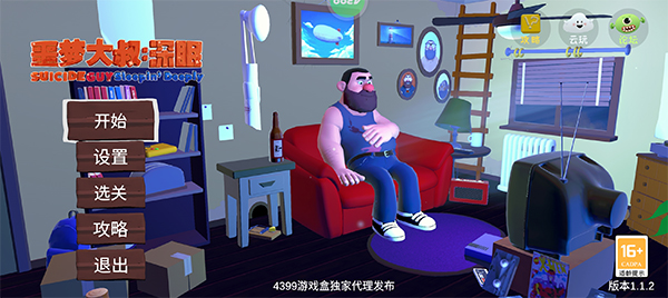 噩梦大叔深眠截图2
