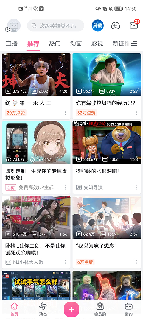 哔哩哔哩