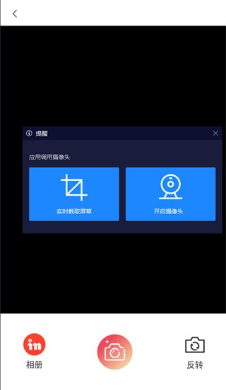 实况动图相机