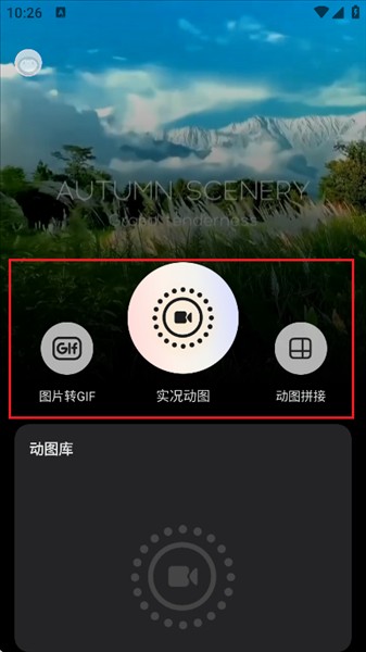 实况动图相机