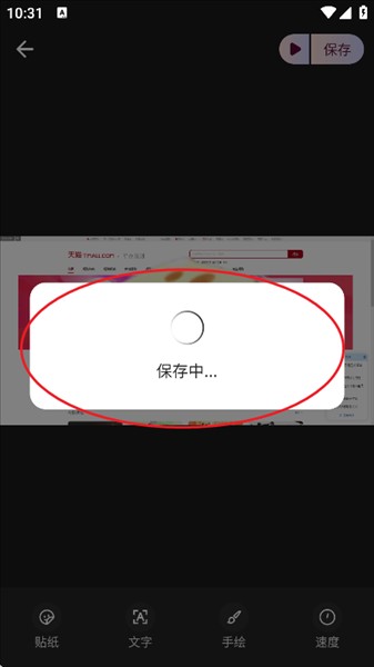 实况动图相机