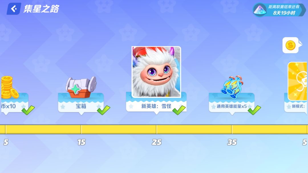 派对之星